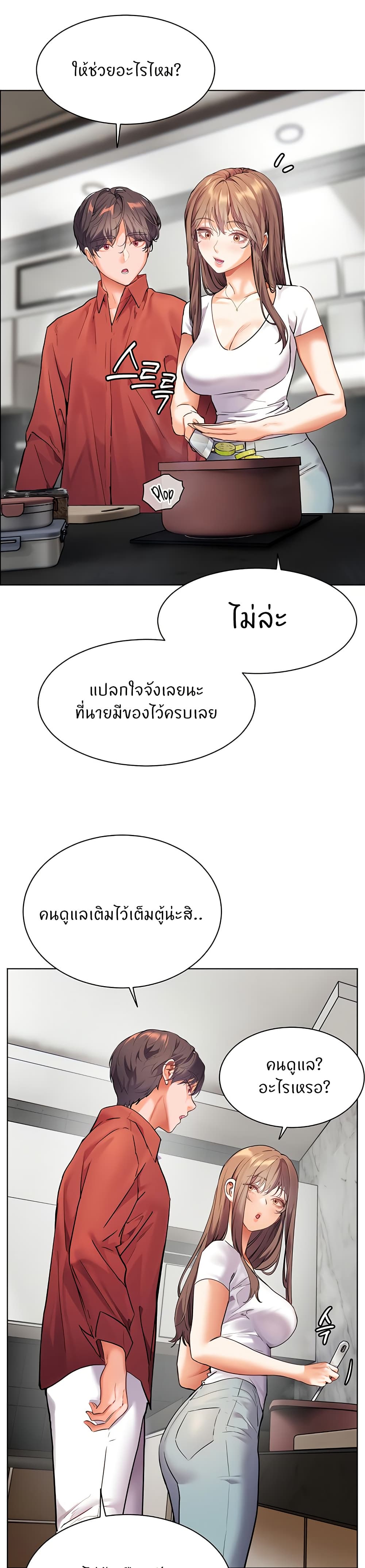 Teacher’s Efforts page 21