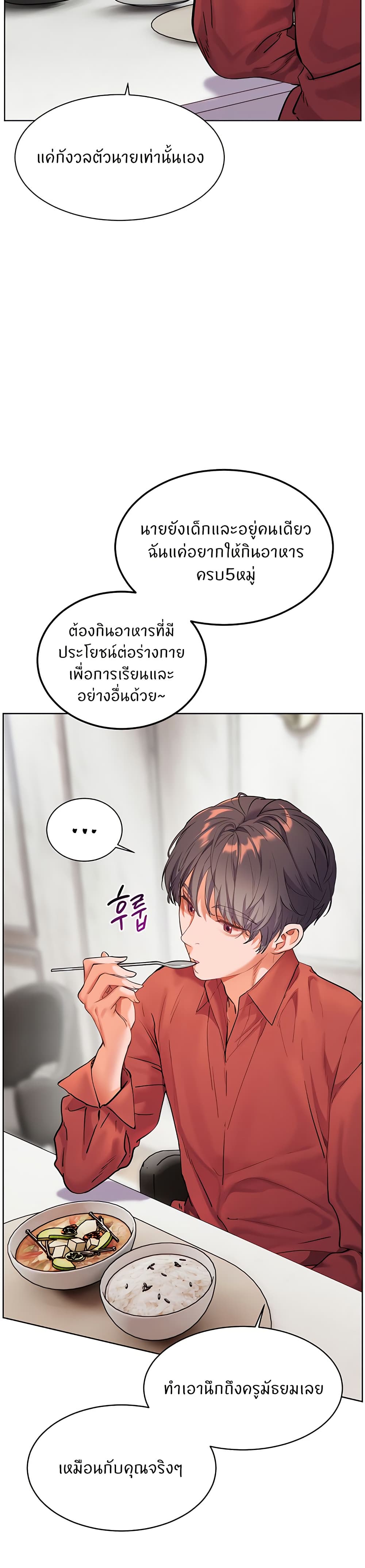 Teacher’s Efforts page 30