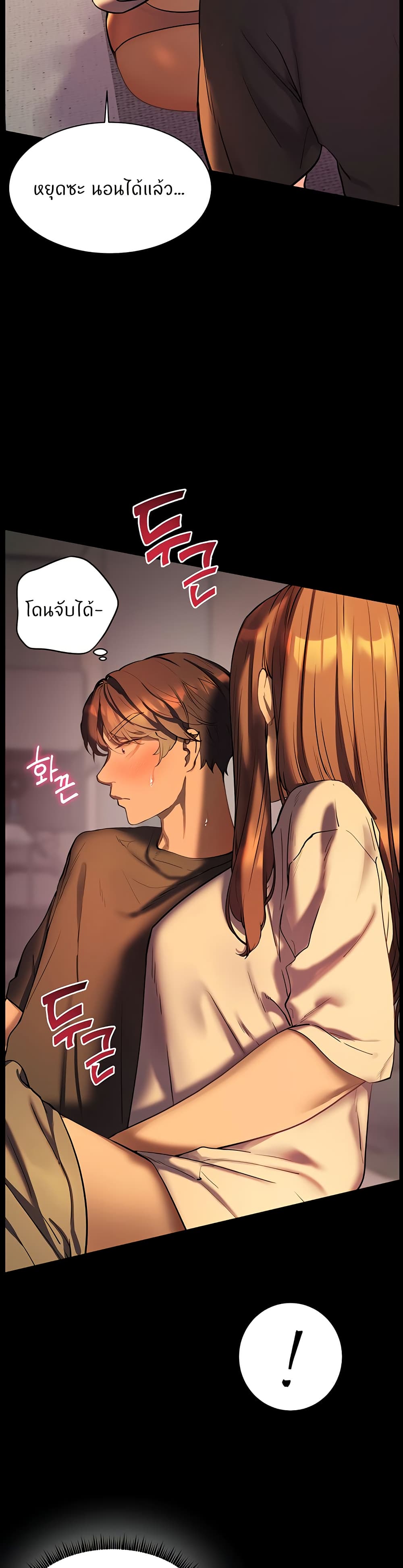 Teacher’s Efforts page 41