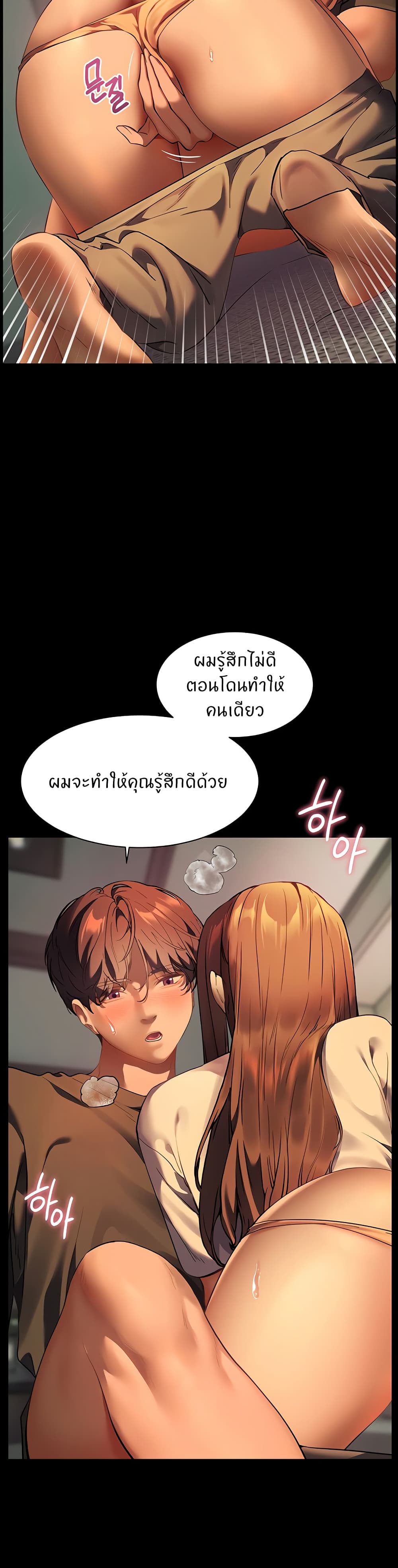 Teacher’s Efforts page 34