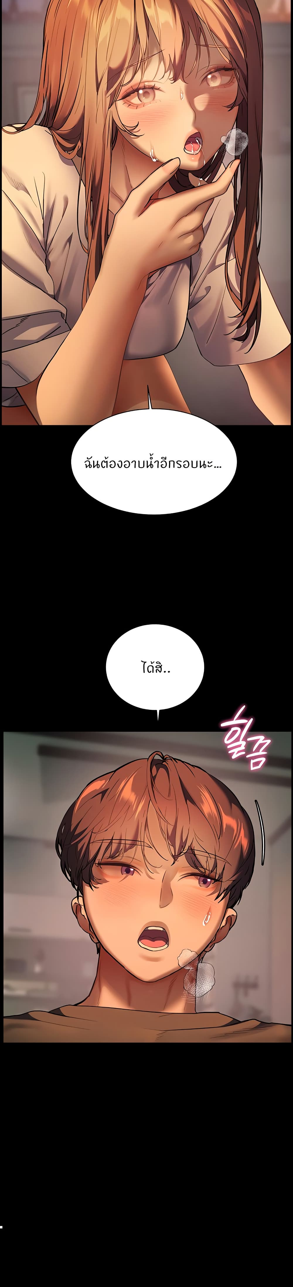 Teacher’s Efforts page 17