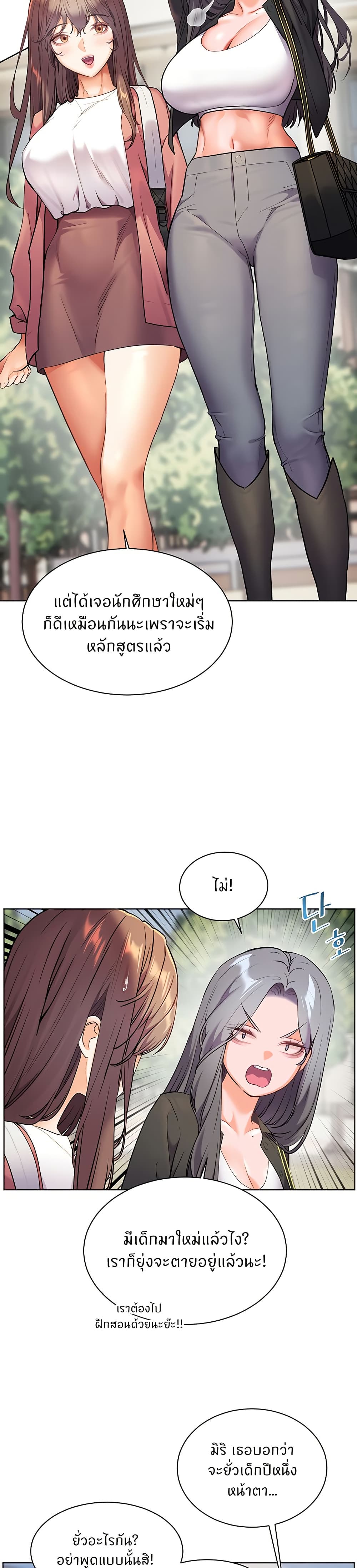 Teacher’s Efforts page 34