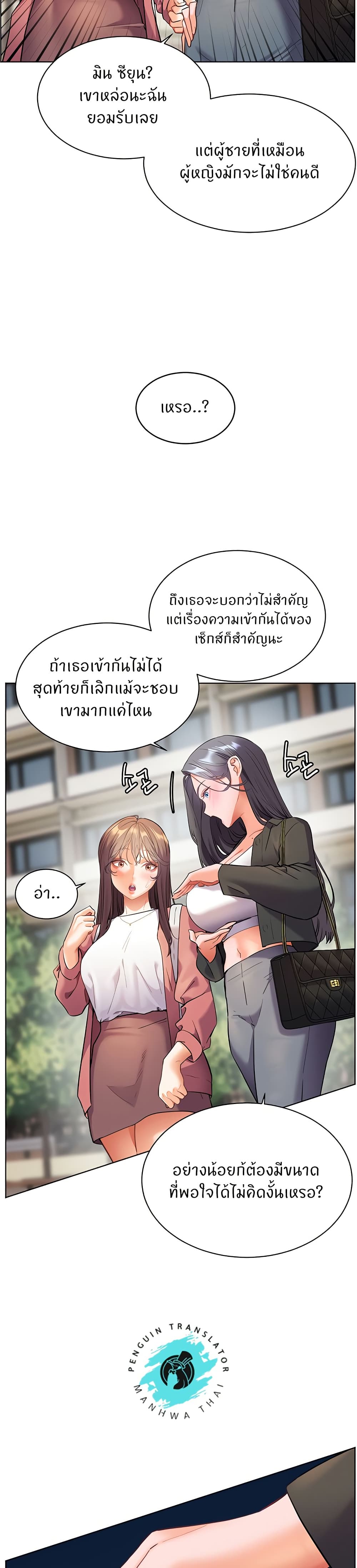 Teacher’s Efforts page 39