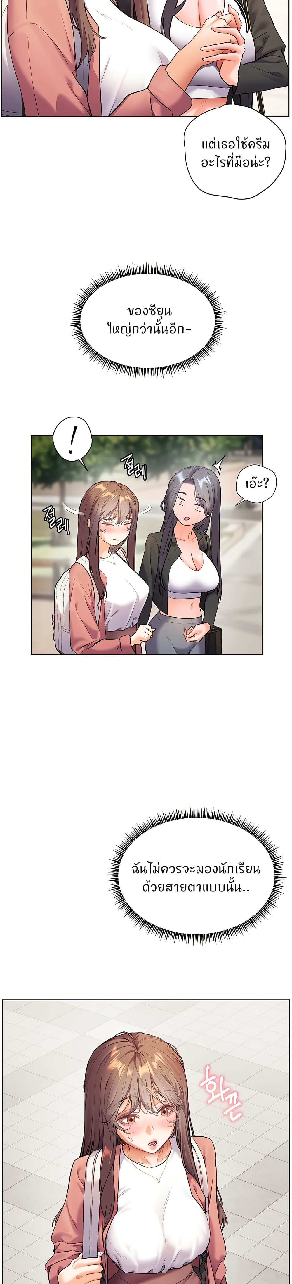 Teacher’s Efforts page 42