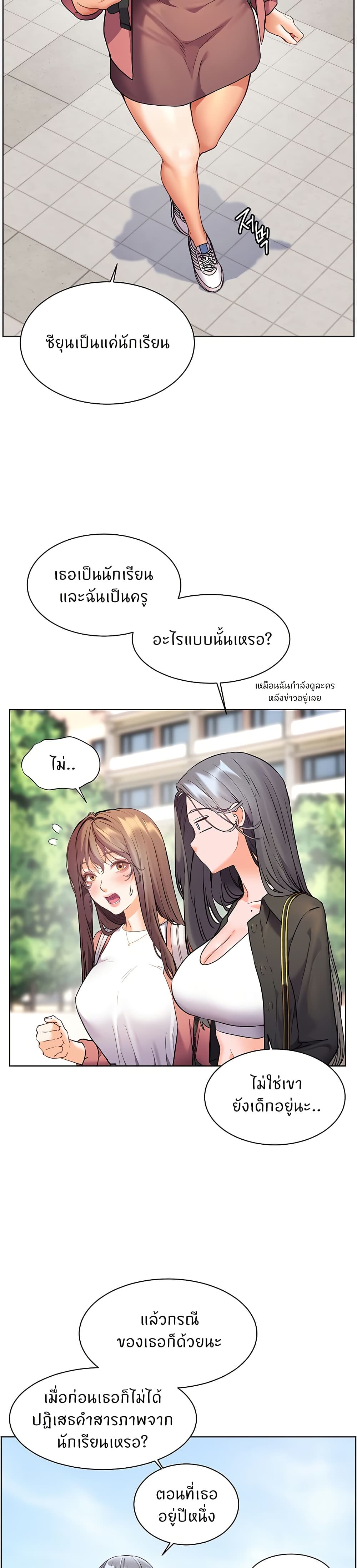 Teacher’s Efforts page 43