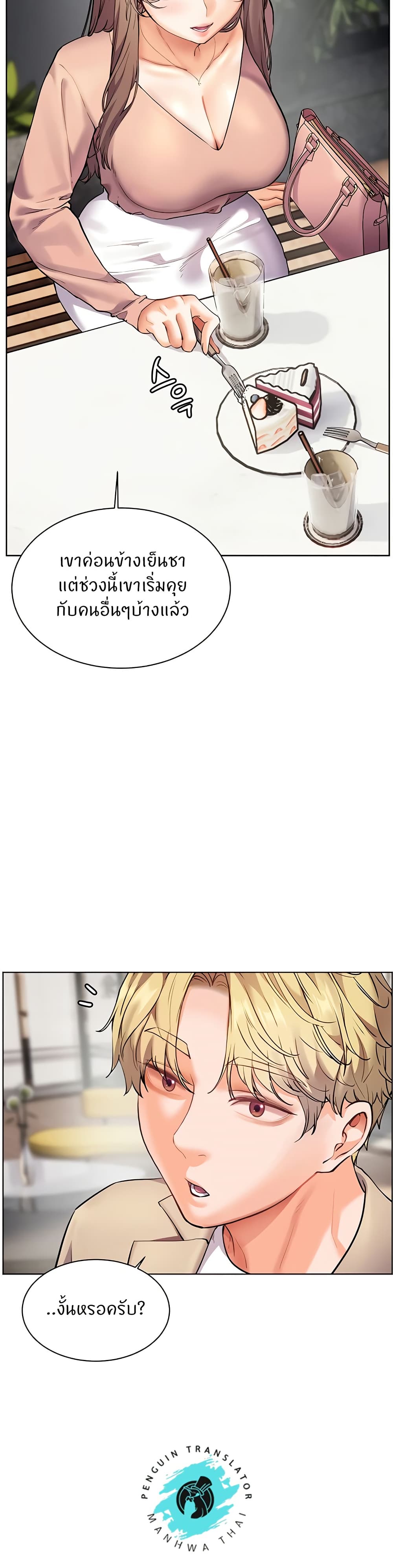 Teacher’s Efforts page 19