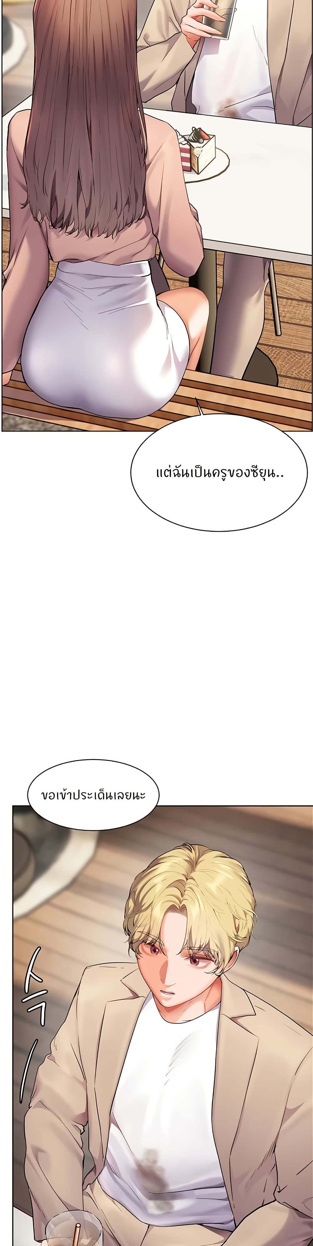Teacher’s Efforts page 23