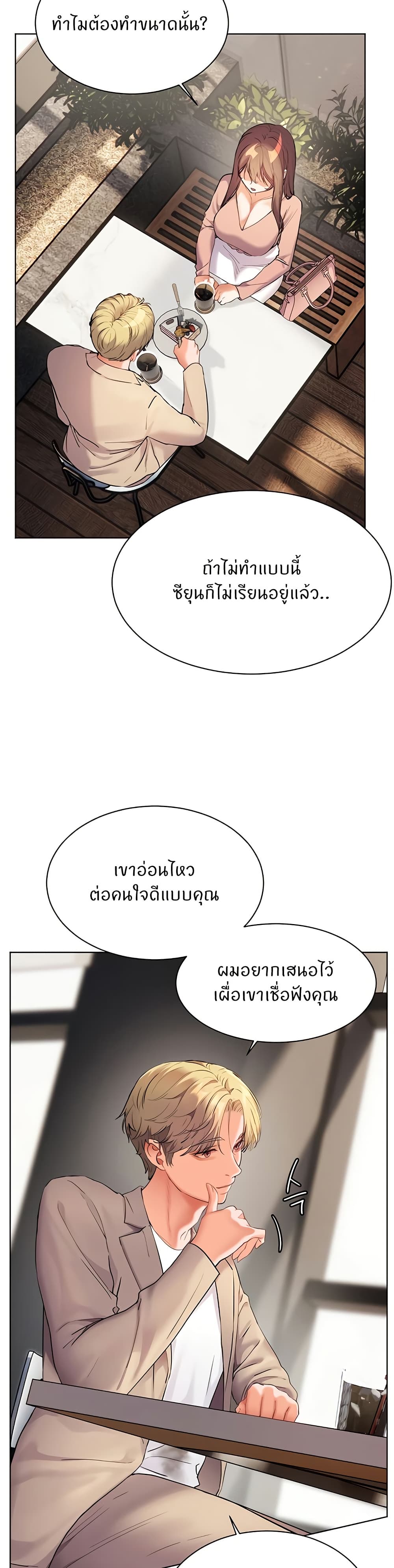 Teacher’s Efforts page 31