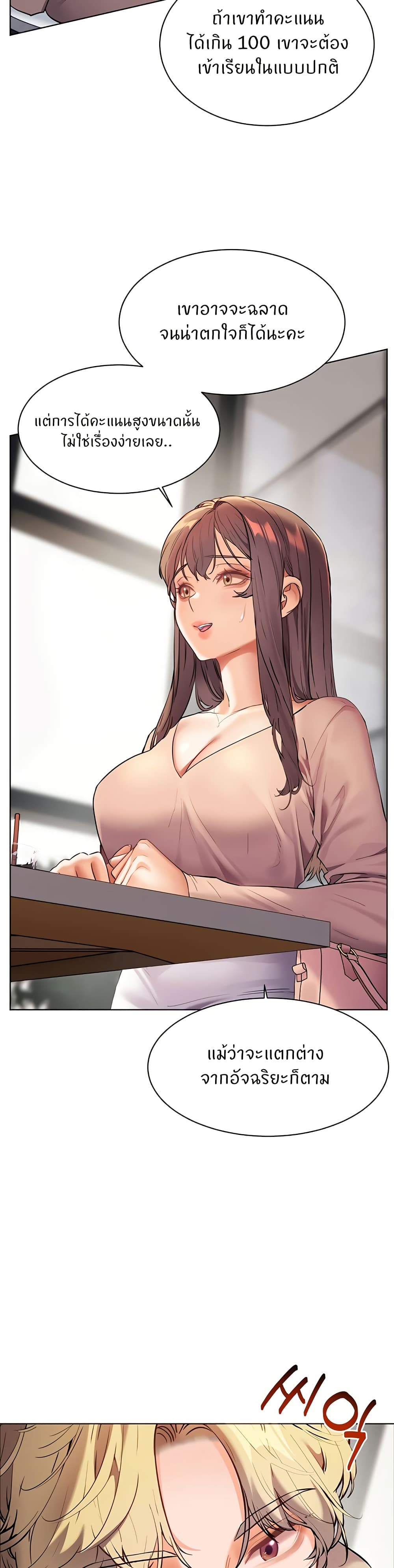 Teacher’s Efforts page 32