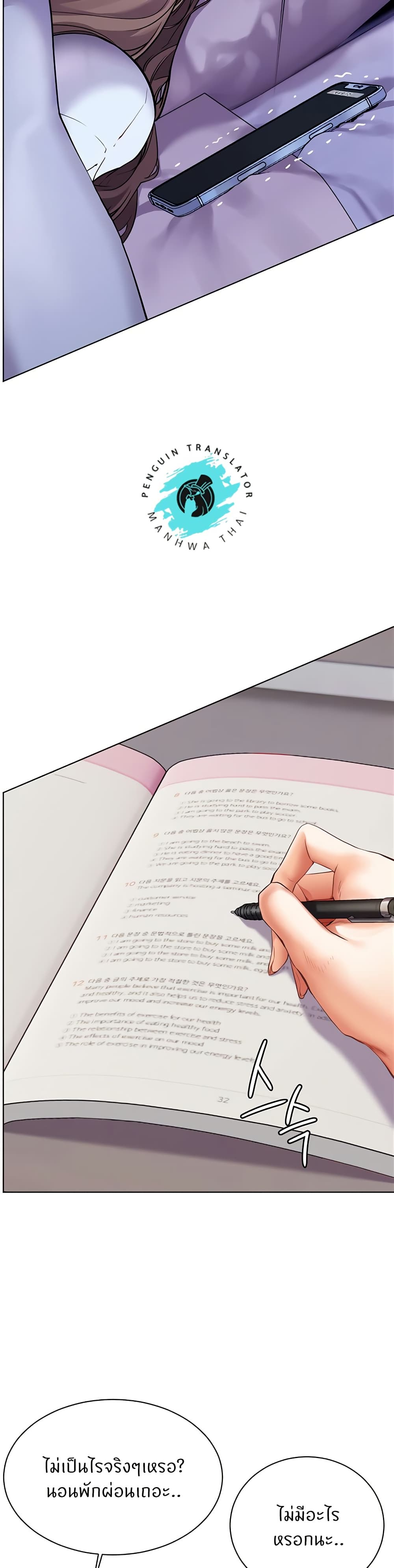 Teacher’s Efforts page 38
