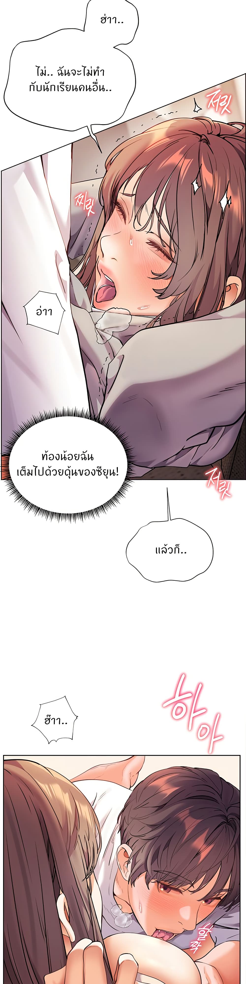 Teacher’s Efforts page 31
