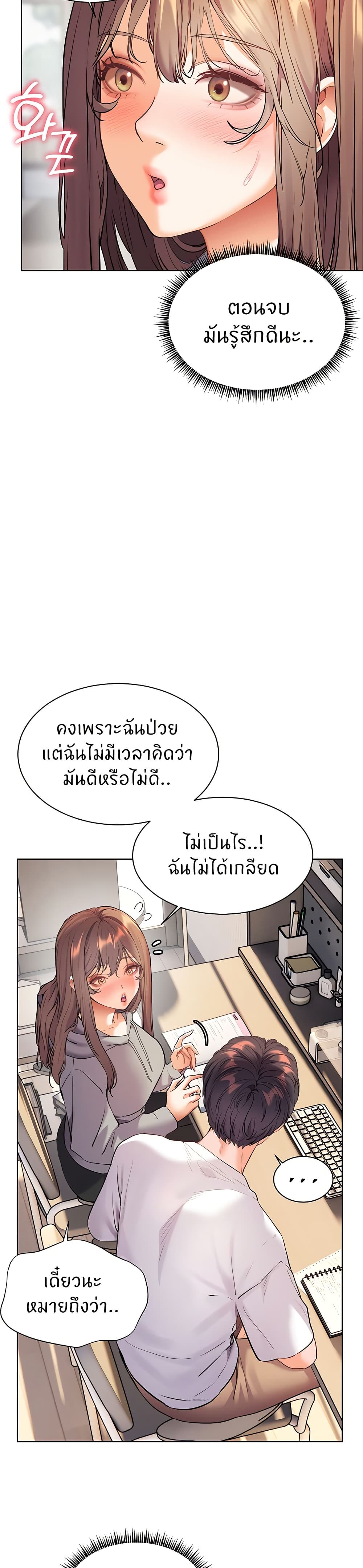 Teacher’s Efforts page 32