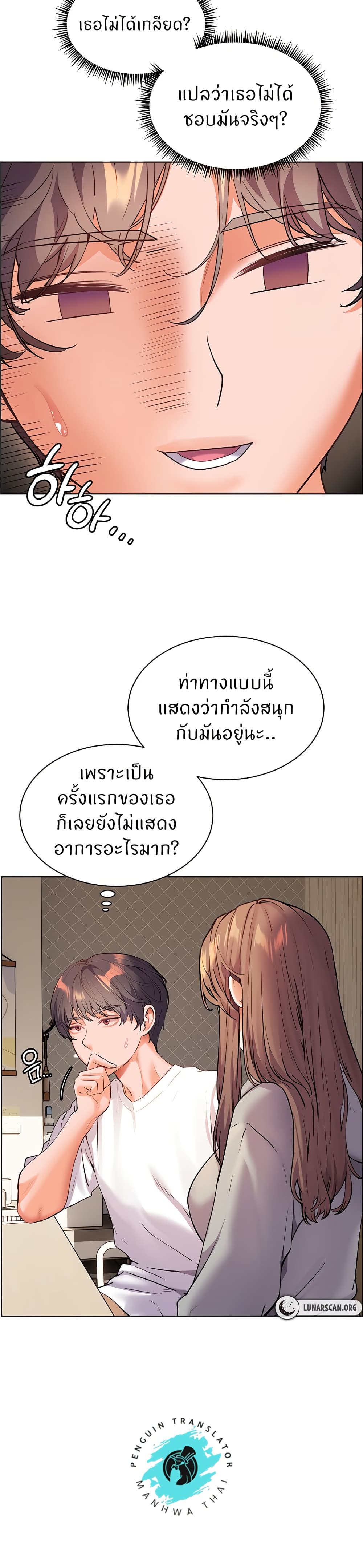 Teacher’s Efforts page 33