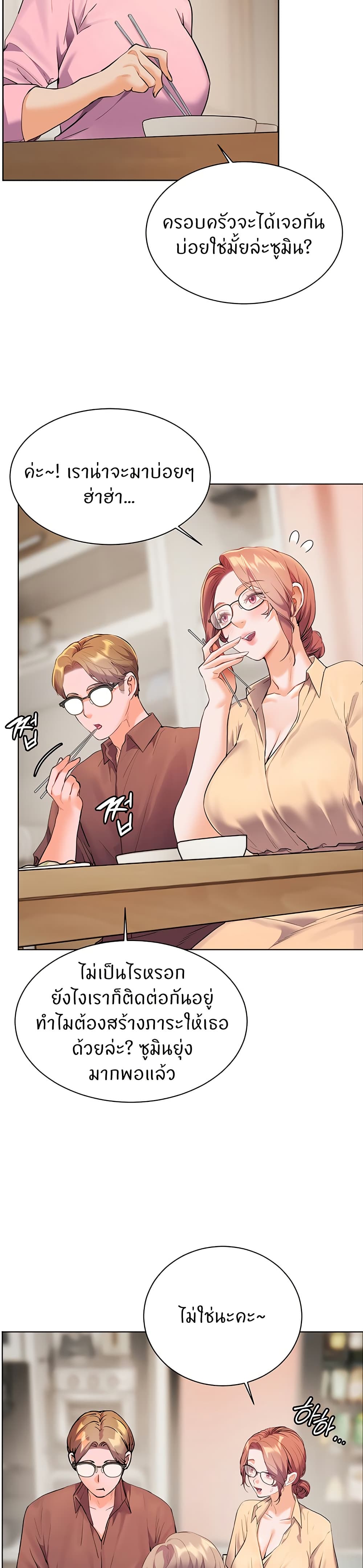 Teacher’s Efforts page 47