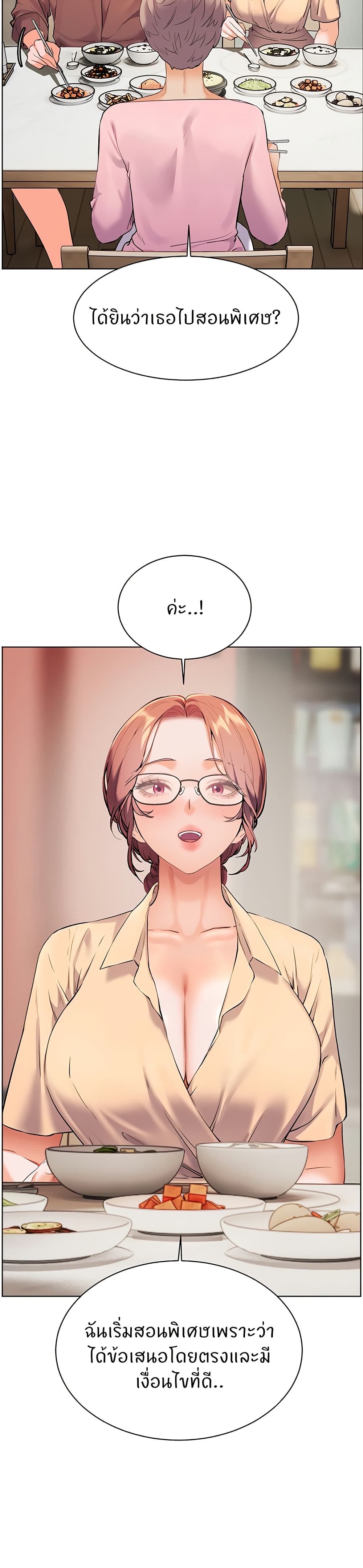 Teacher’s Efforts page 48