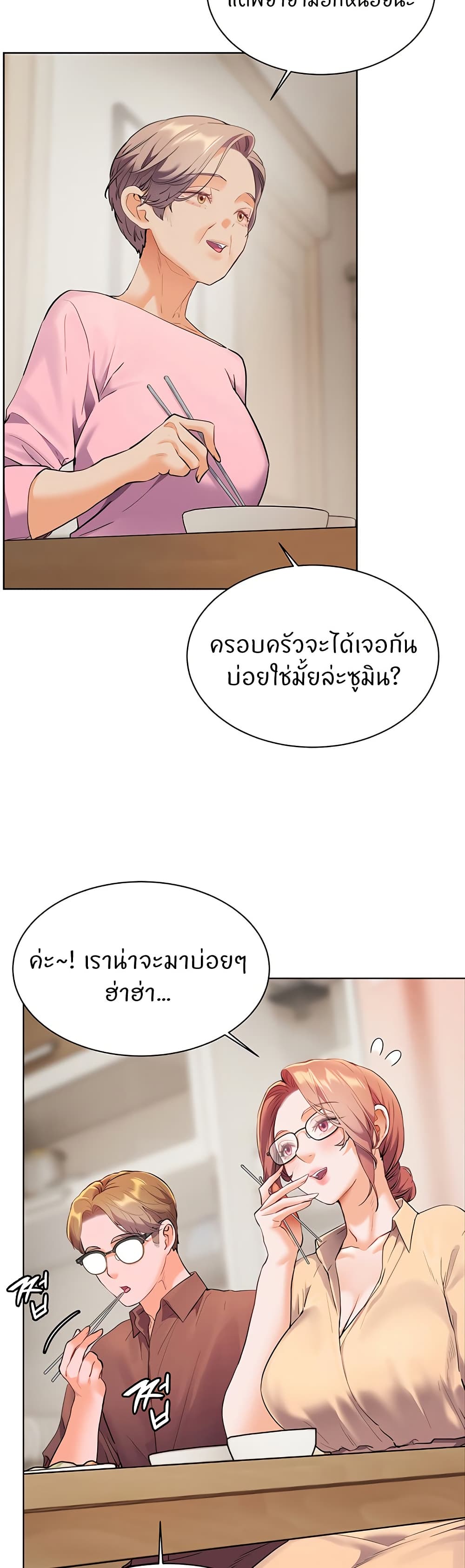 Teacher’s Efforts page 3
