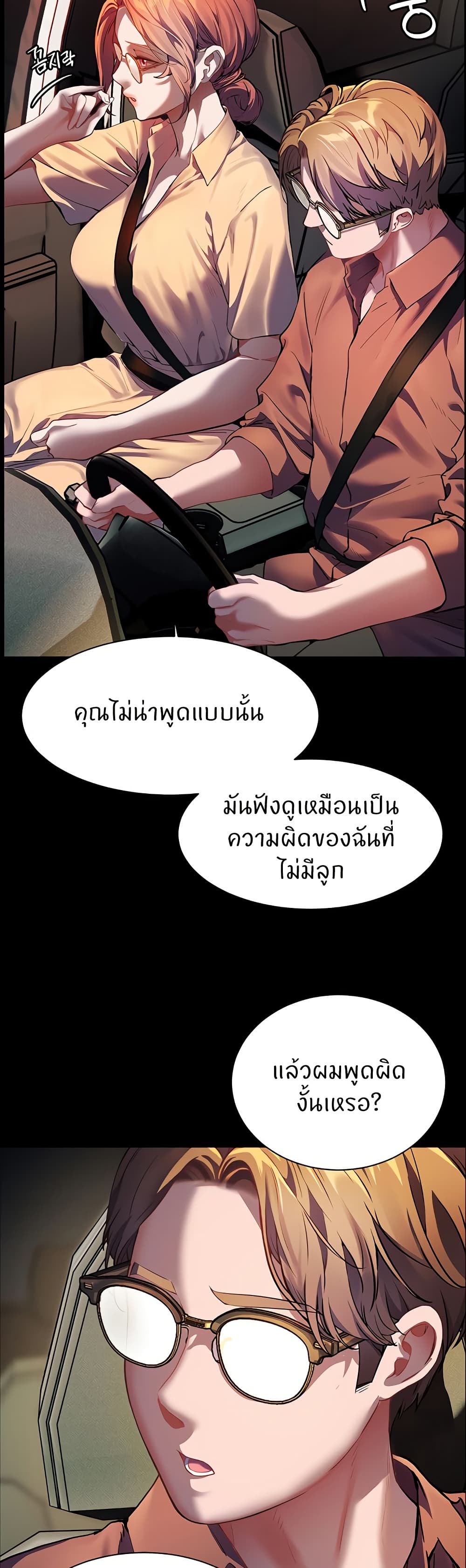 Teacher’s Efforts page 21