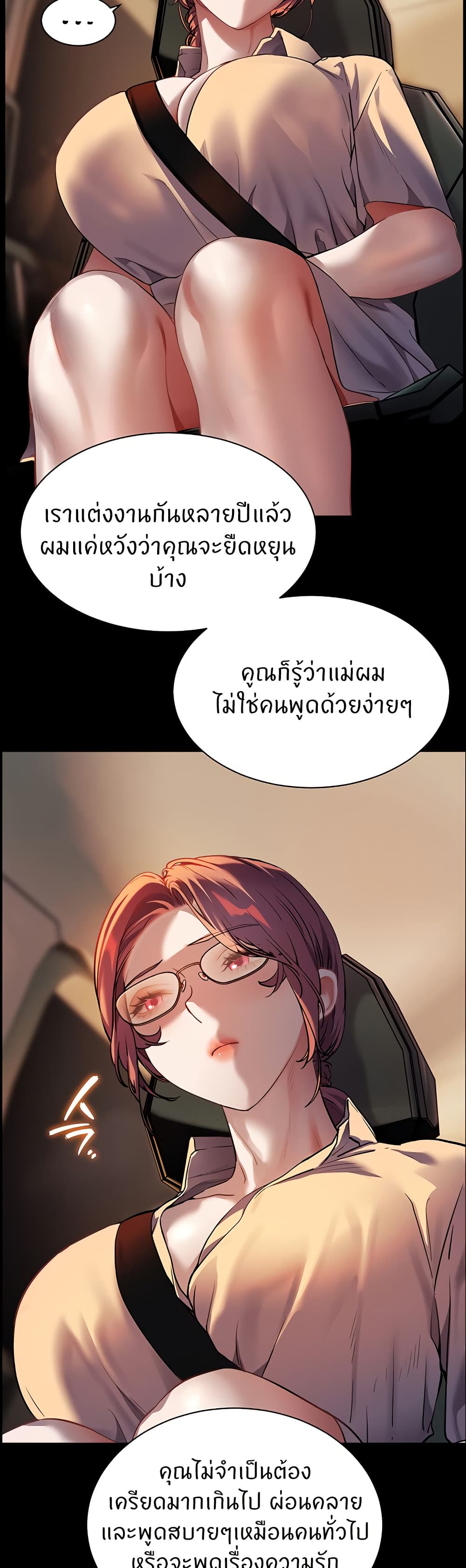 Teacher’s Efforts page 30