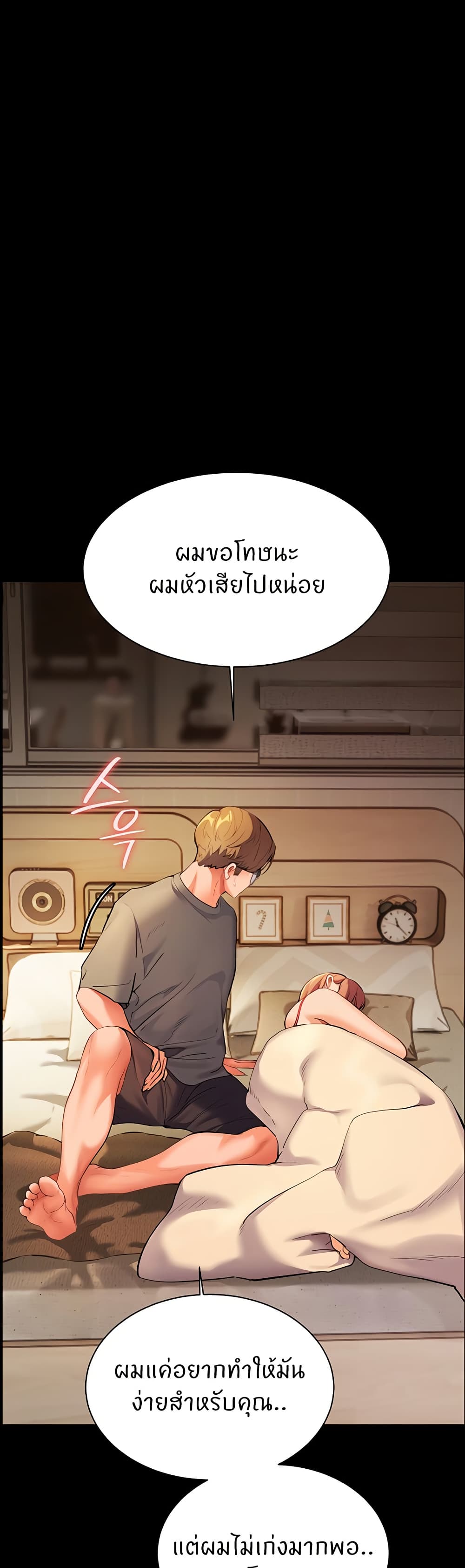Teacher’s Efforts page 41