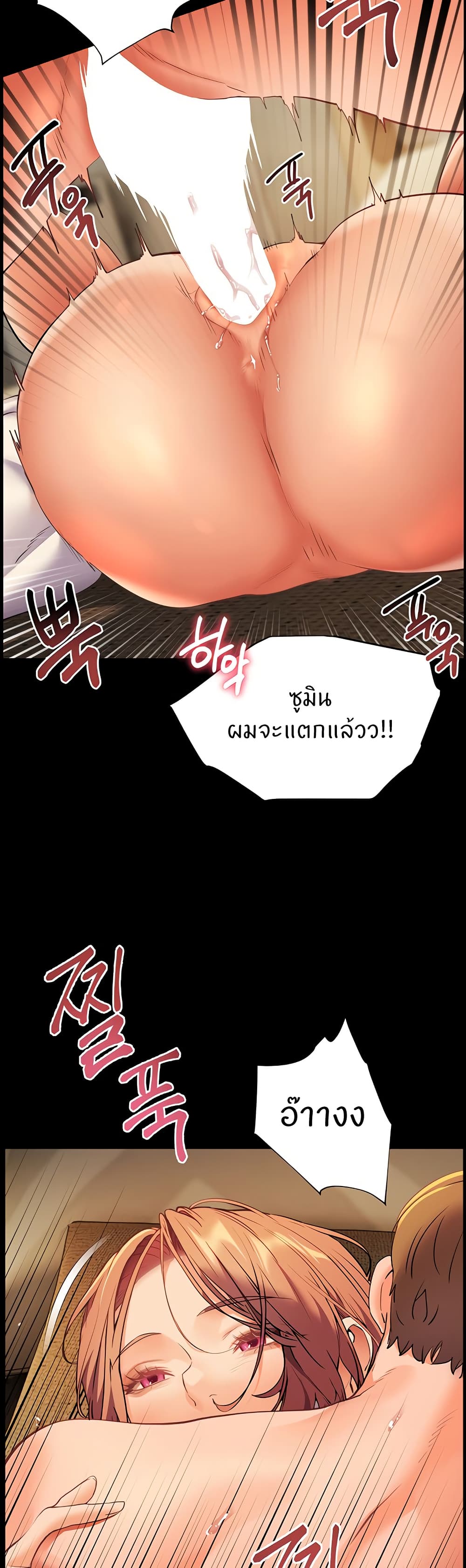 Teacher’s Efforts page 45
