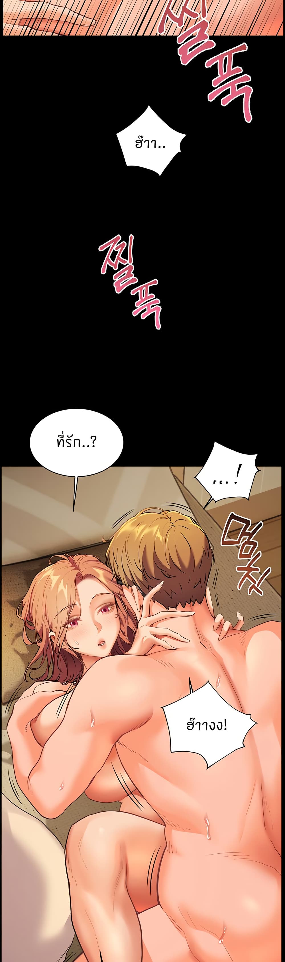 Teacher’s Efforts page 46