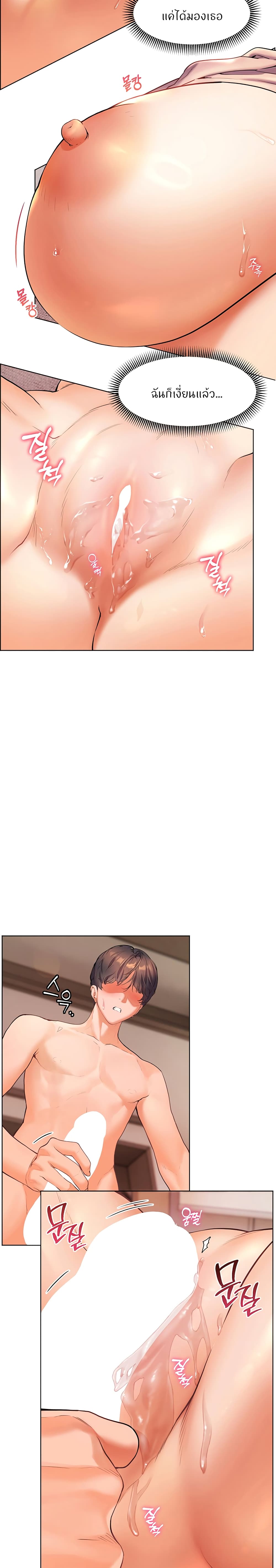 Teacher’s Efforts page 34