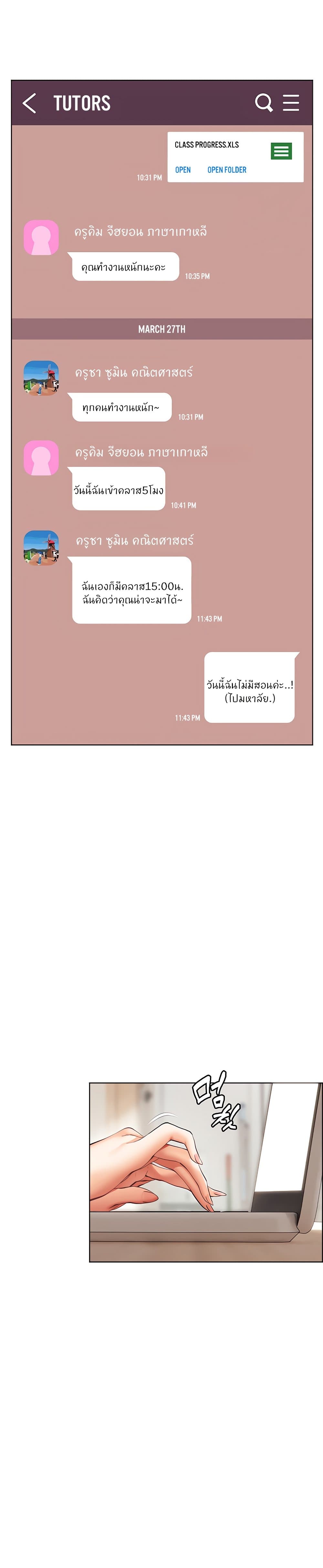 Teacher’s Efforts page 30