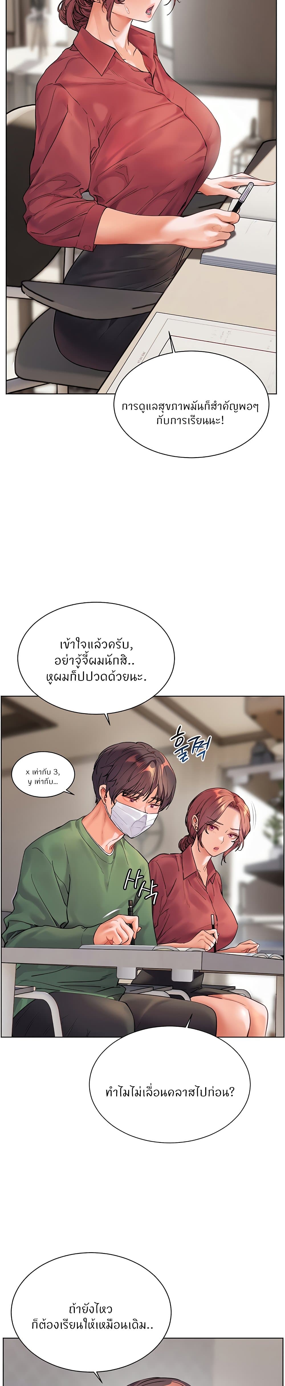 Teacher’s Efforts page 47