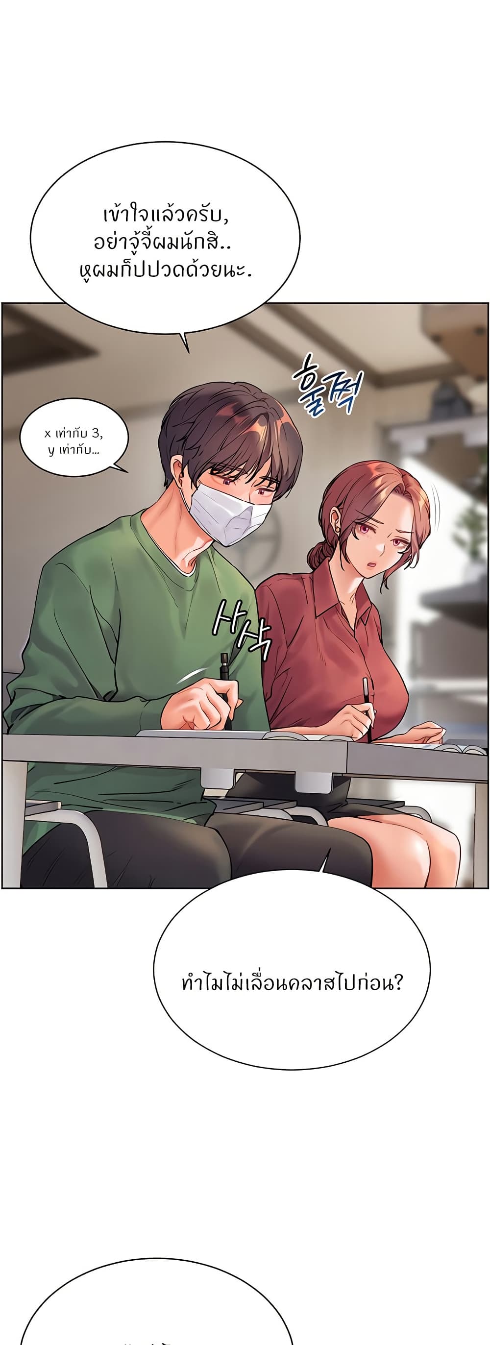 Teacher’s Efforts page 11