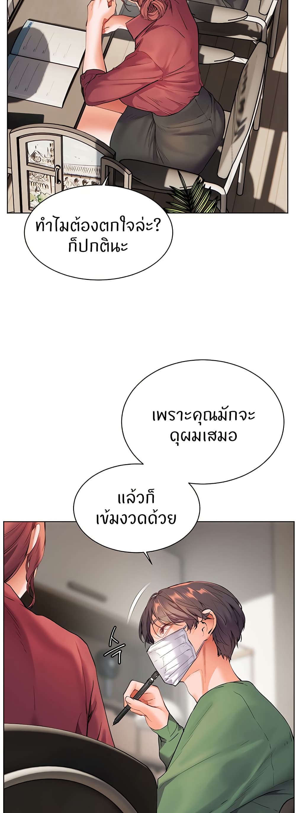 Teacher’s Efforts page 31