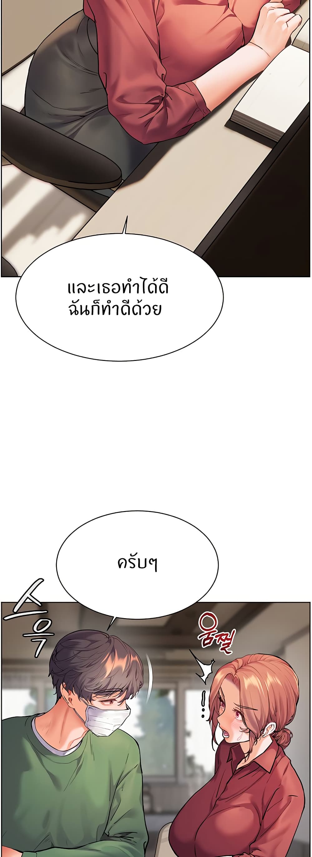 Teacher’s Efforts page 33