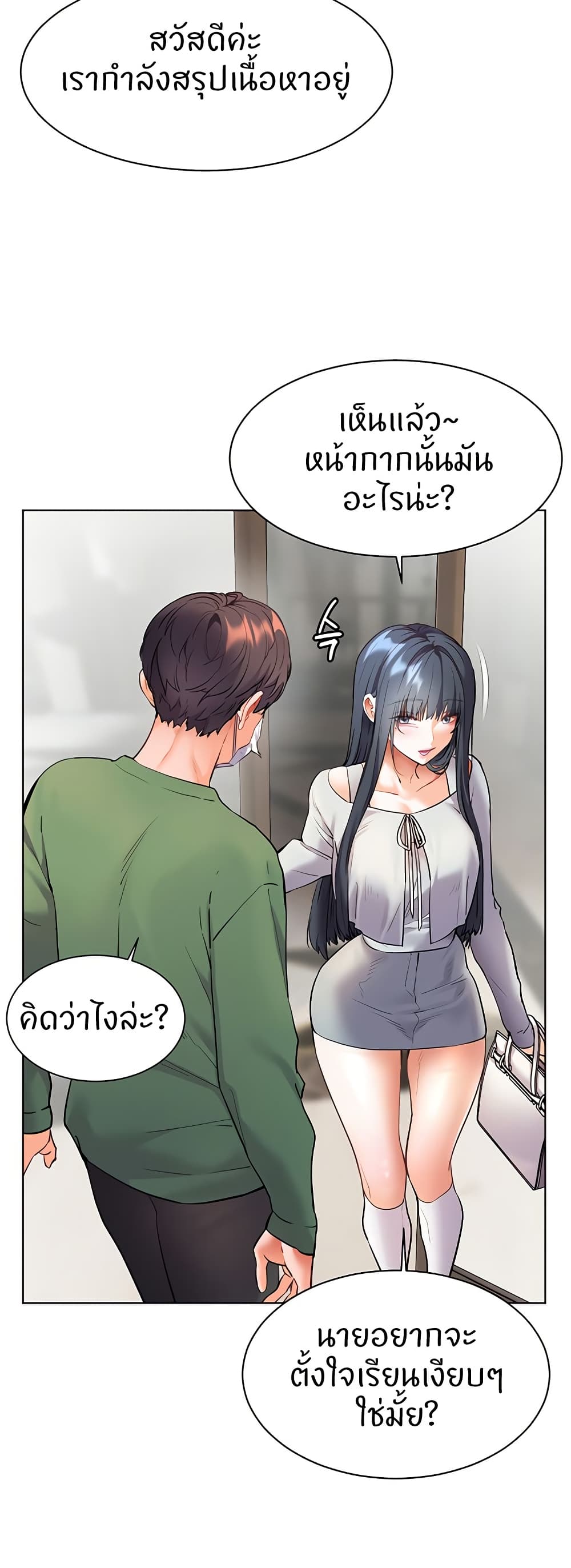 Teacher’s Efforts page 55