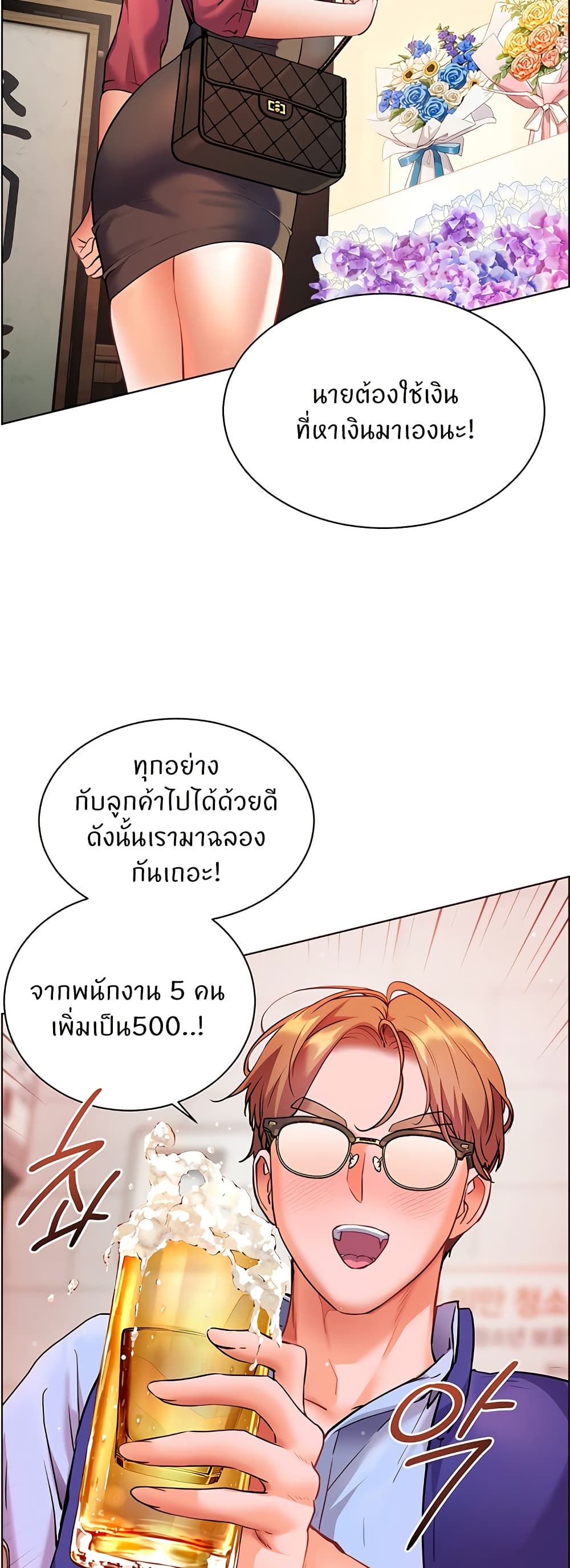 Teacher’s Efforts page 74