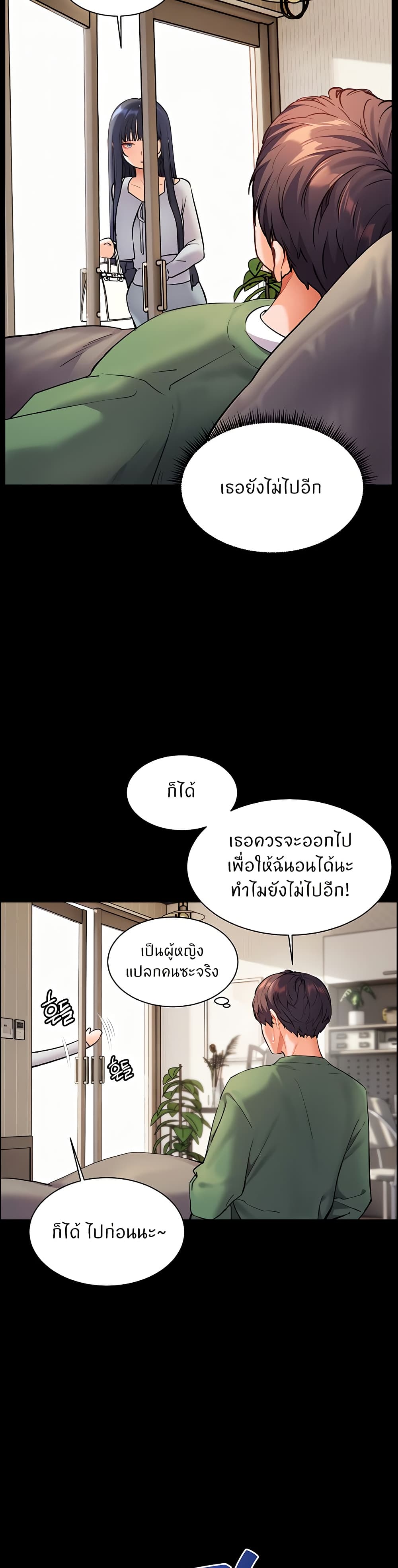 Teacher’s Efforts page 32