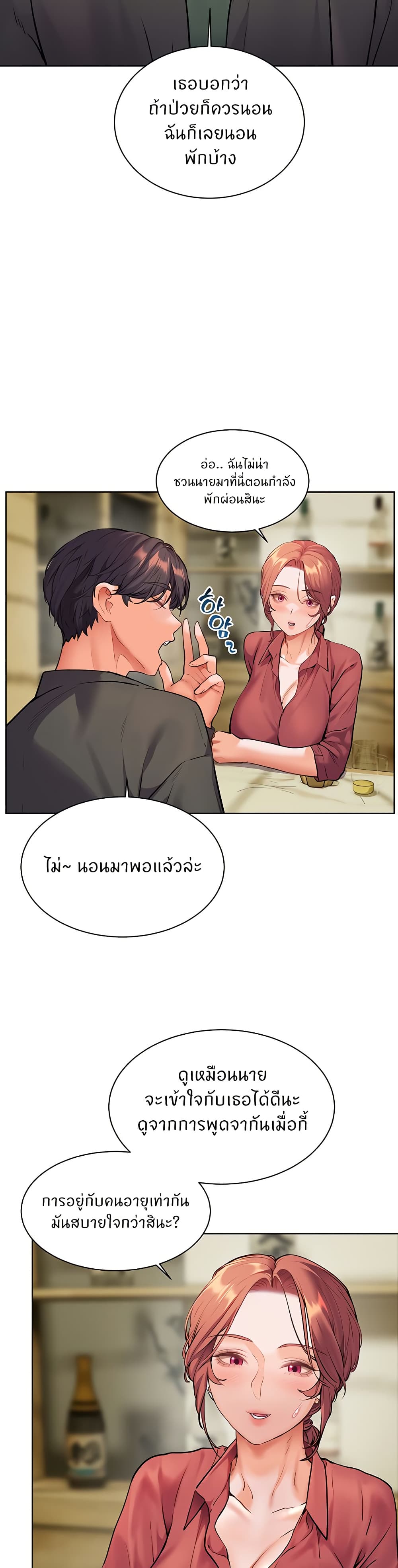 Teacher’s Efforts page 37