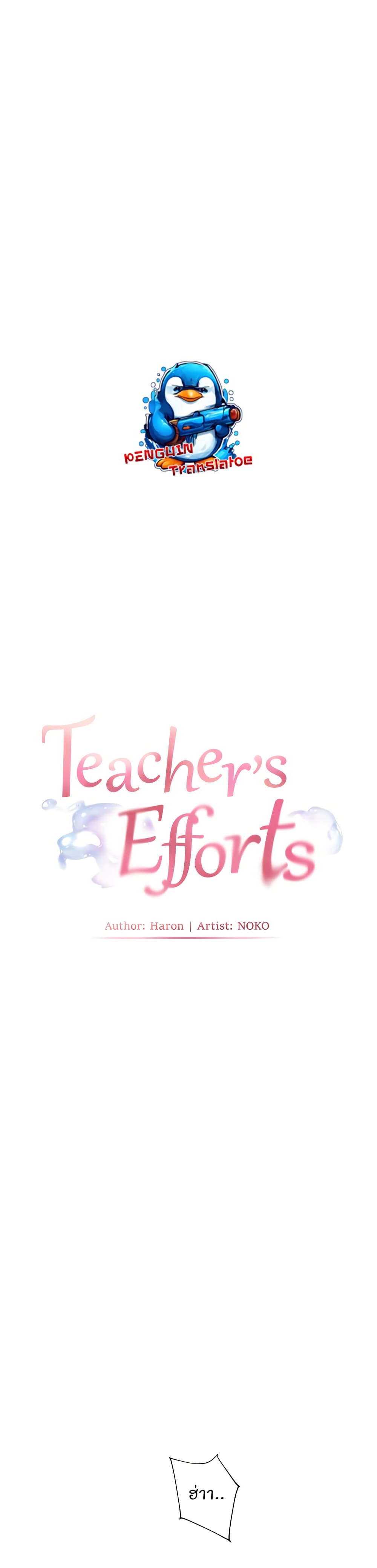 Teacher’s Efforts page 8