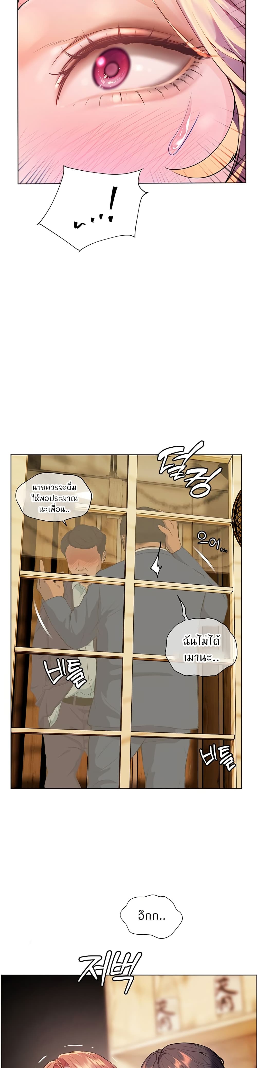 Teacher’s Efforts page 19