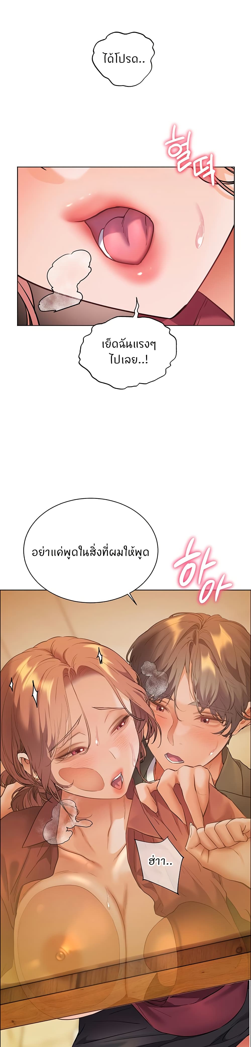 Teacher’s Efforts page 32