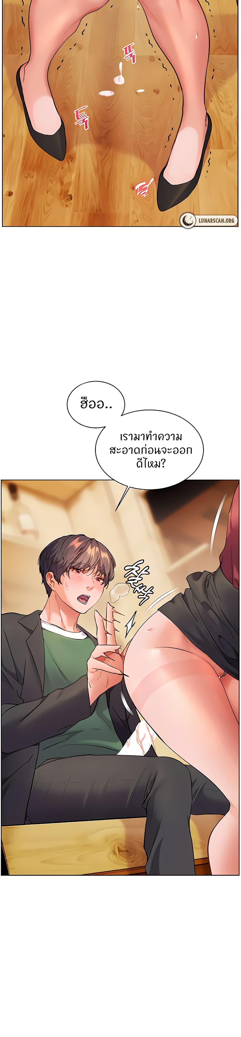 Teacher’s Efforts page 18