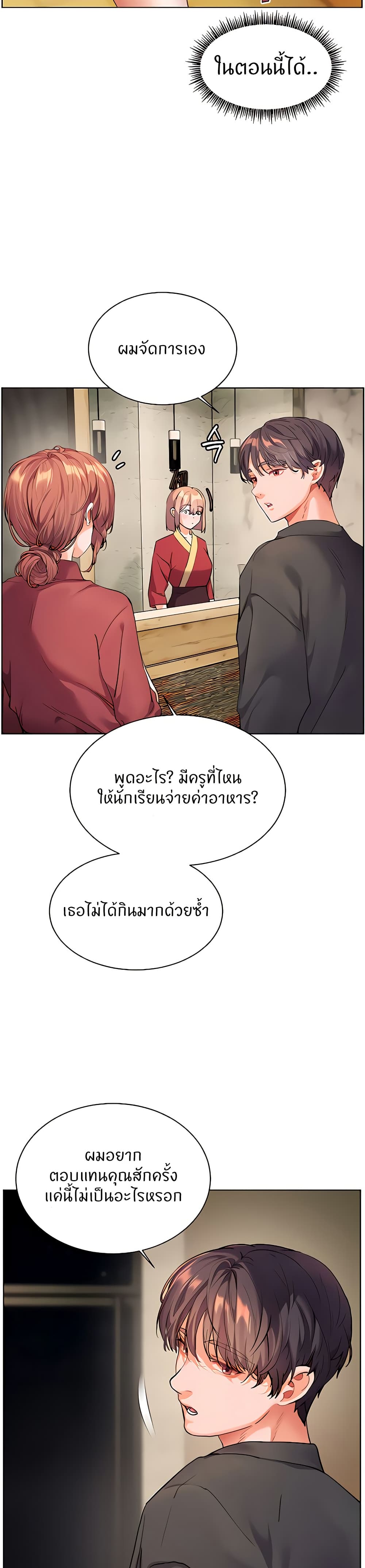 Teacher’s Efforts page 21