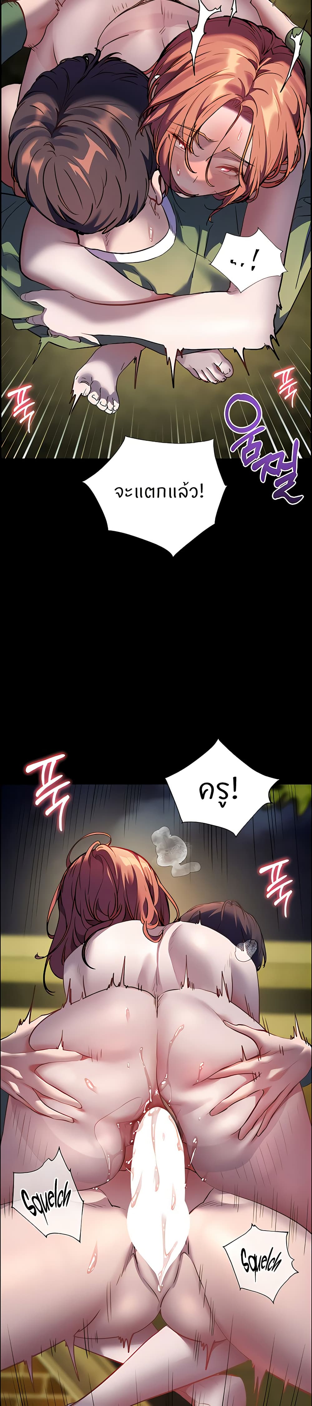 Teacher’s Efforts page 44