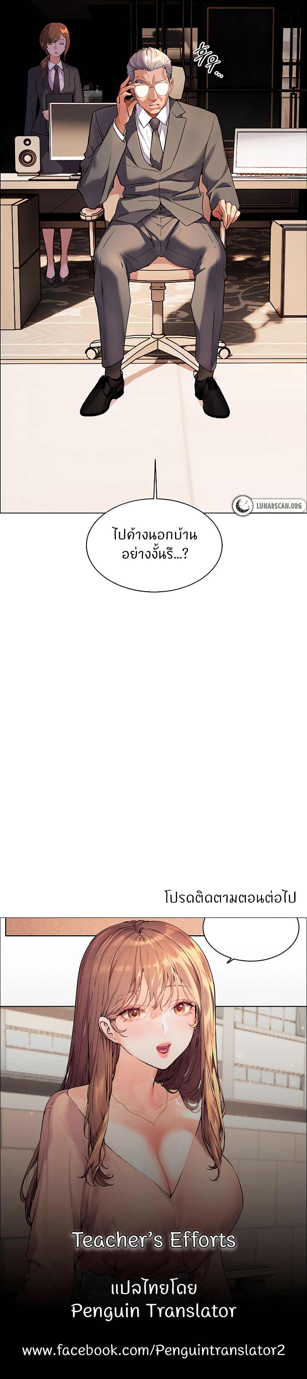Teacher’s Efforts page 50