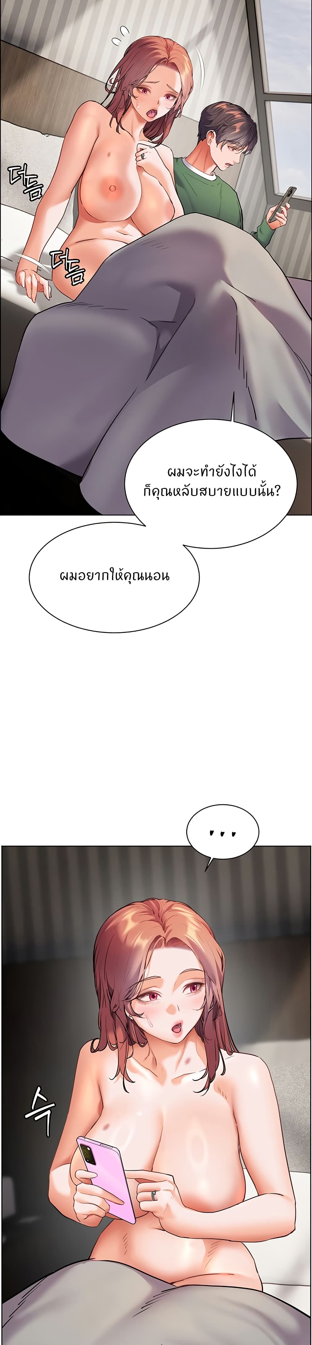 Teacher’s Efforts page 8