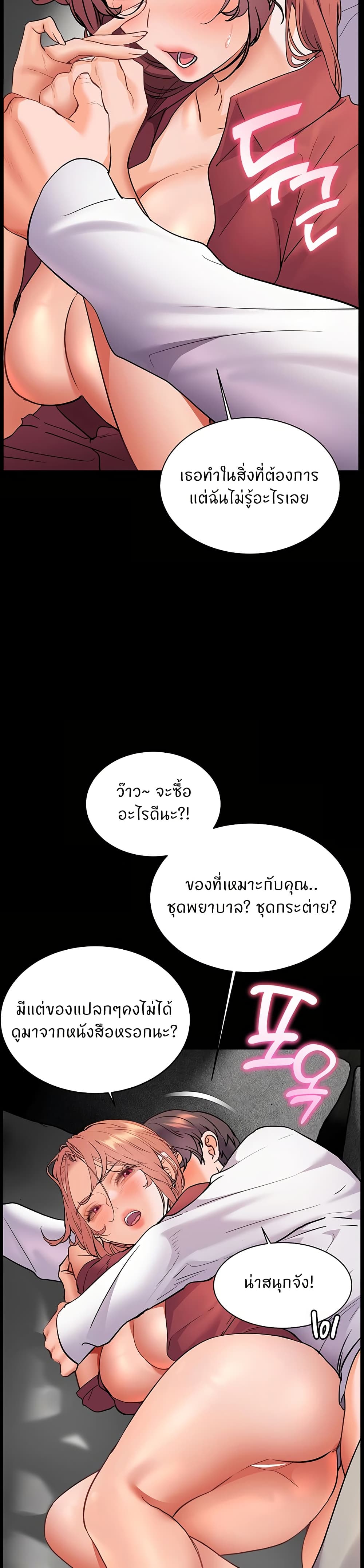 Teacher’s Efforts page 35
