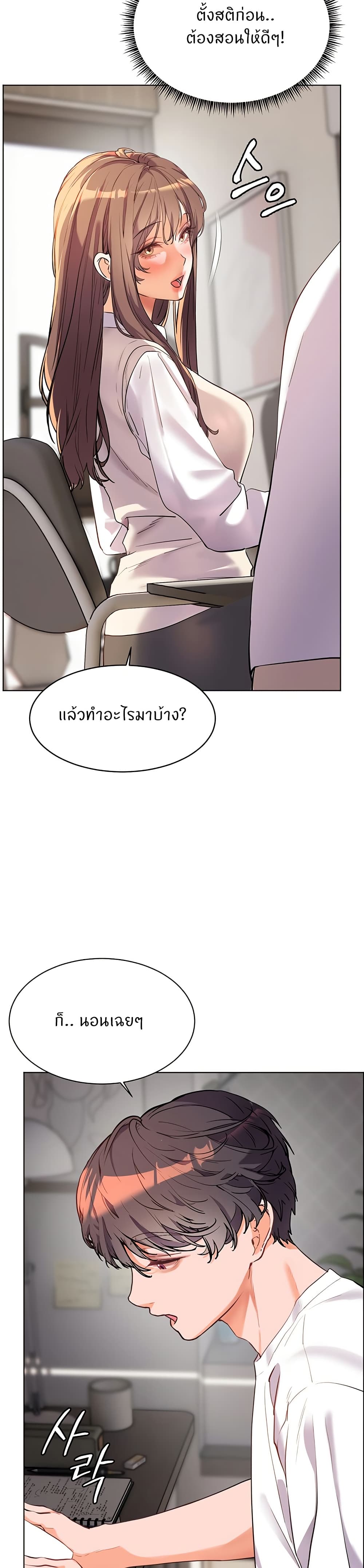 Teacher’s Efforts page 47