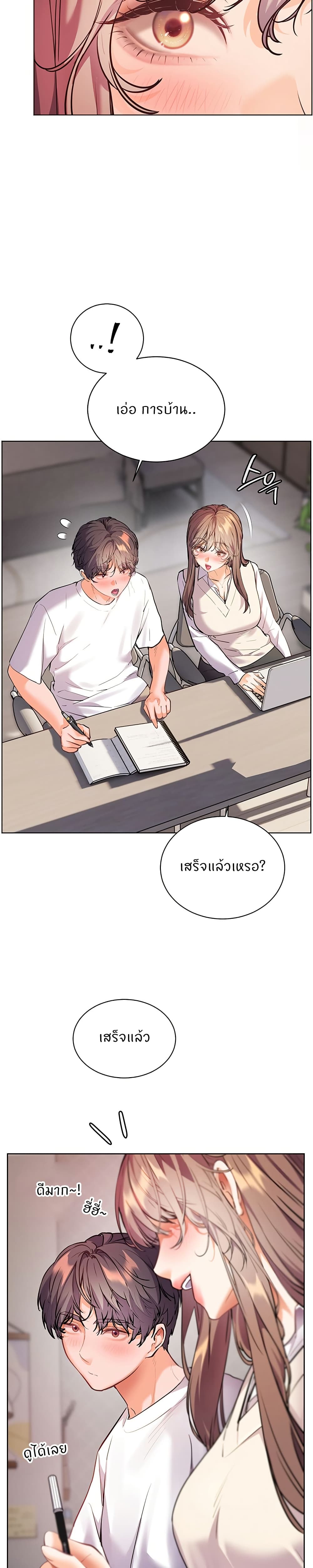 Teacher’s Efforts page 15