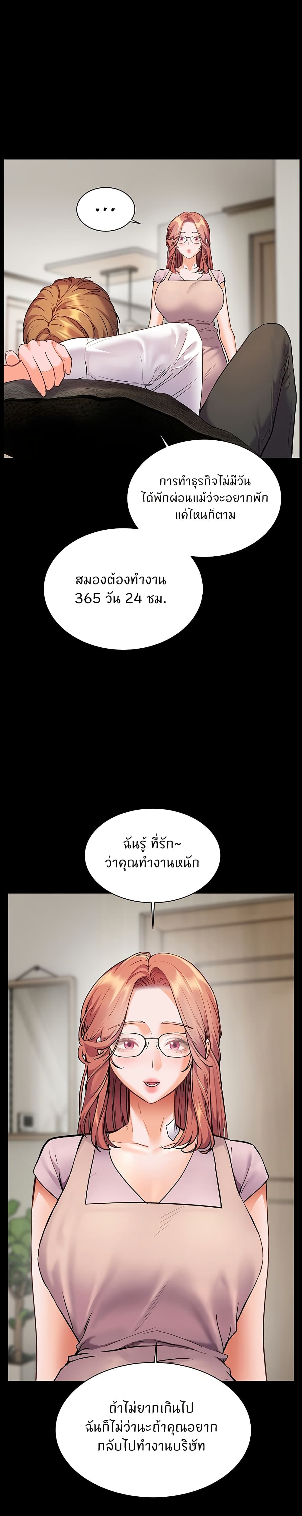 Teacher’s Efforts page 24