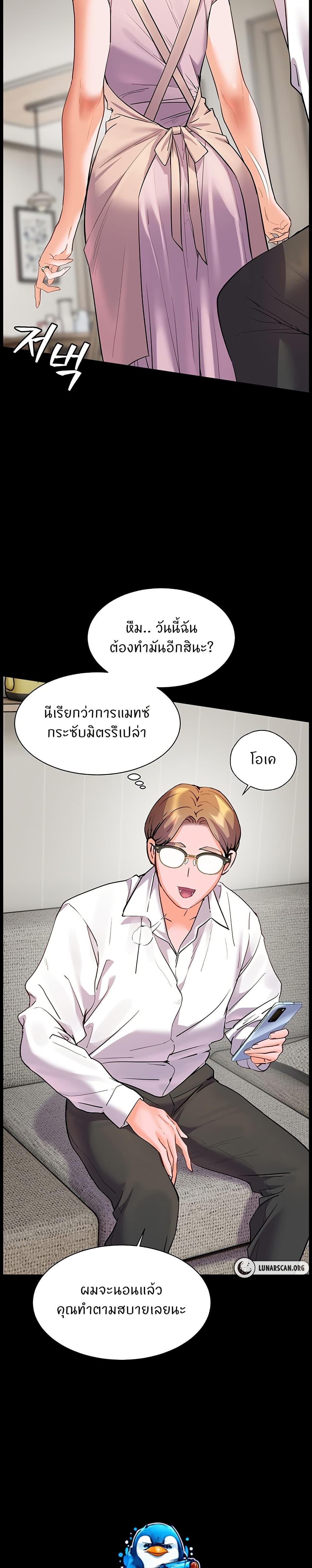 Teacher’s Efforts page 31