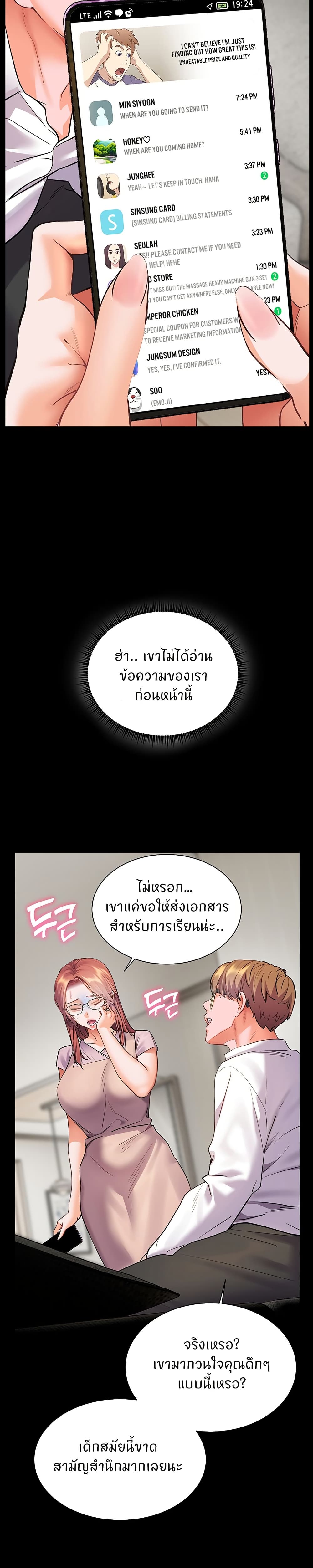 Teacher’s Efforts page 36