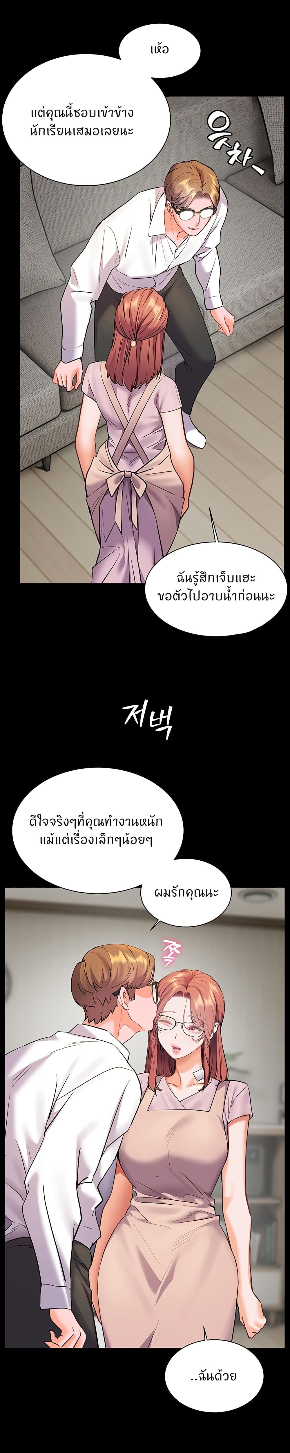 Teacher’s Efforts page 37